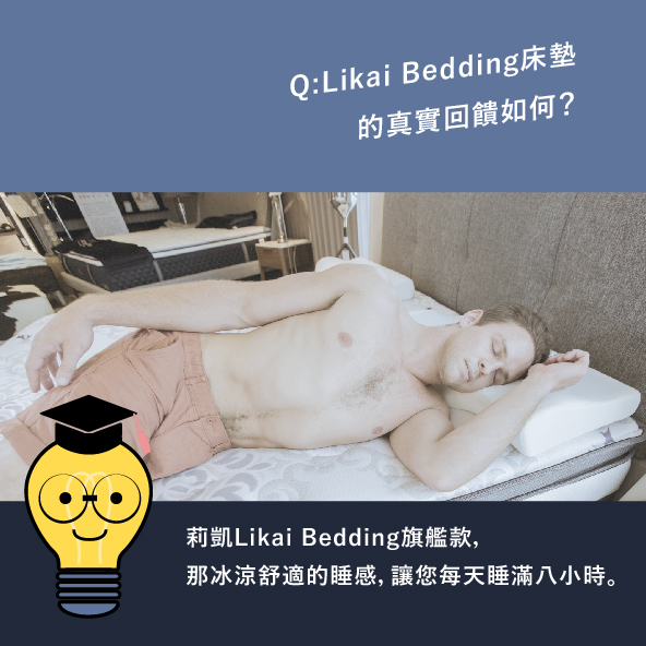 proimages/knowledge/good_bedding4.jpg