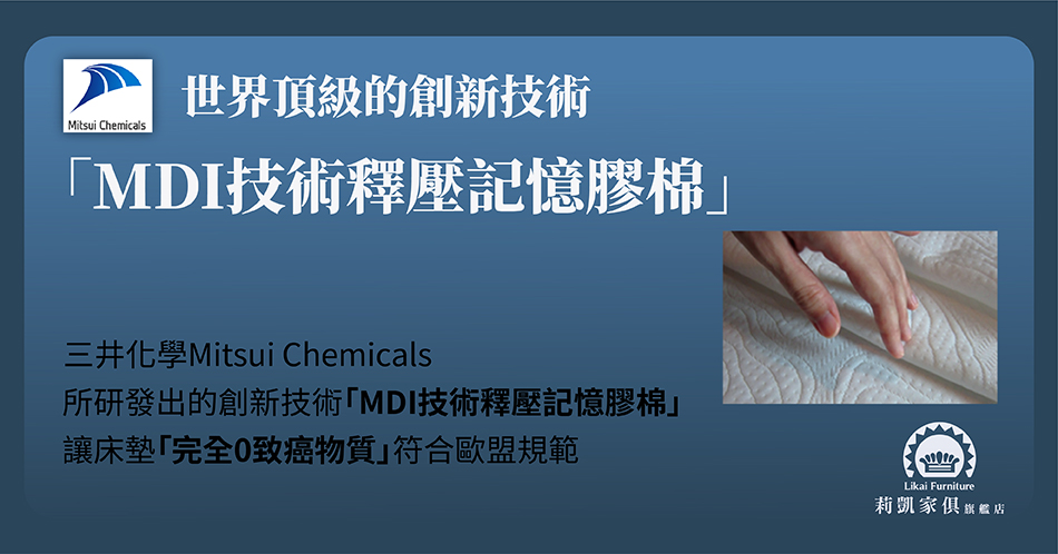 proimages/knowledge/mitsui-chemicals.3.jpg