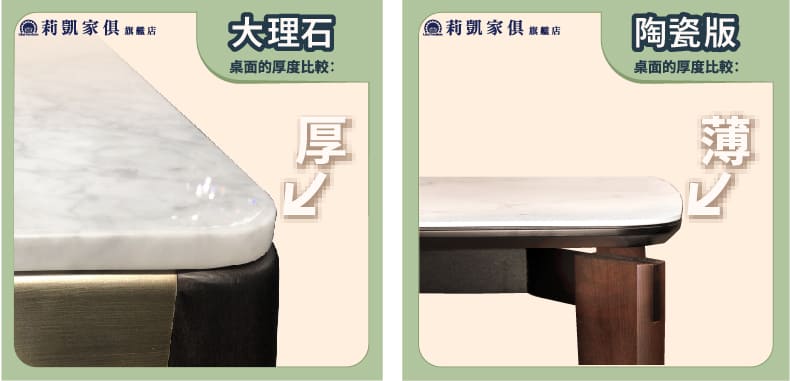 大理石桌面厚度與陶瓷板桌面厚度