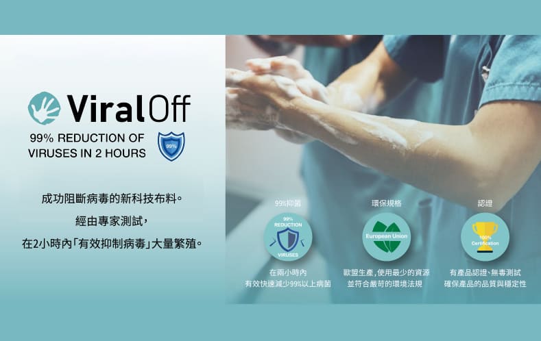 Viraloff床墊面布