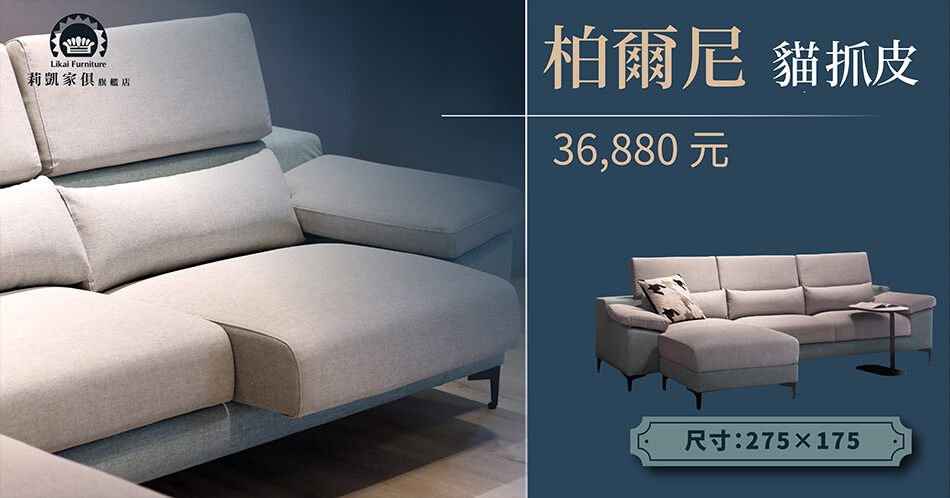 proimages/news/5BUY-sofa01.jpg